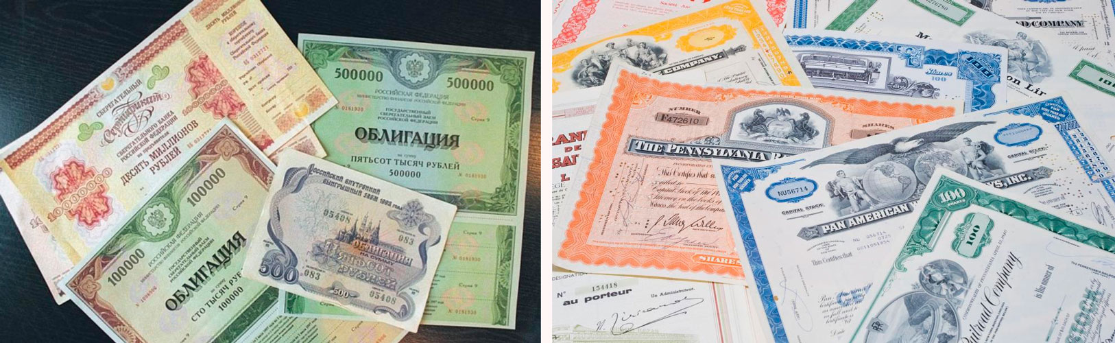 Иностранные ценные бумаги россия