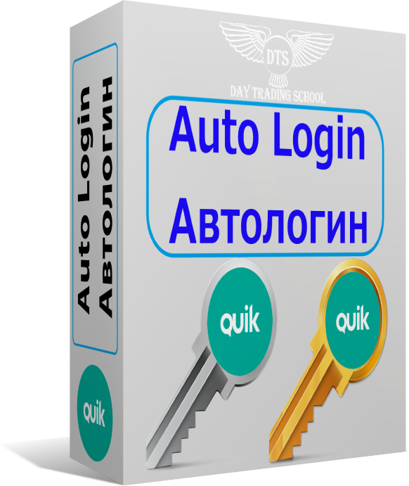 AutoLogin-коробка