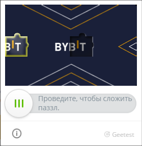 Bybit-пазл-проверка