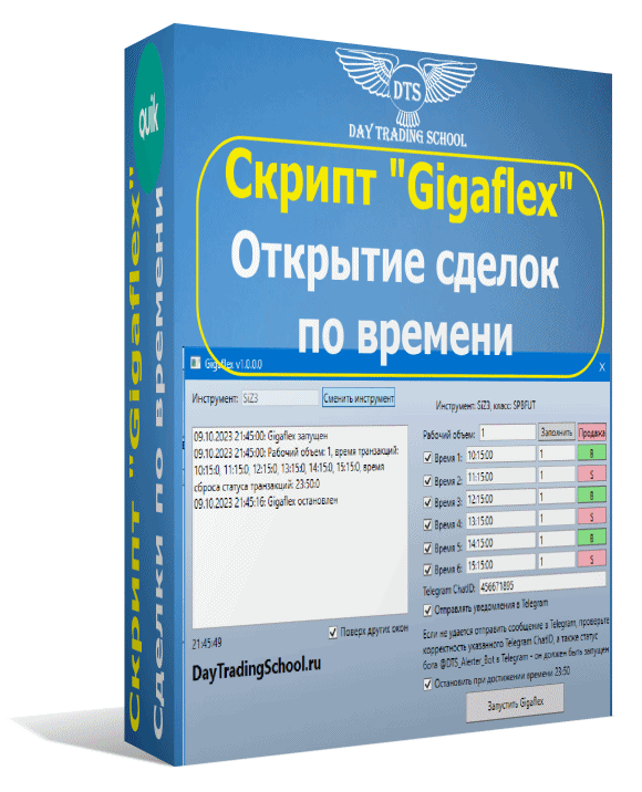 Gigaflex-кор
