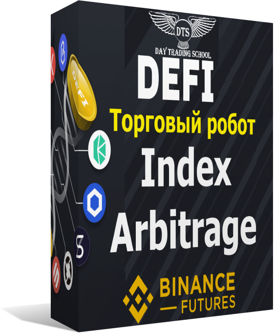 IndexArbitrage_DEFI_Binance-коробка