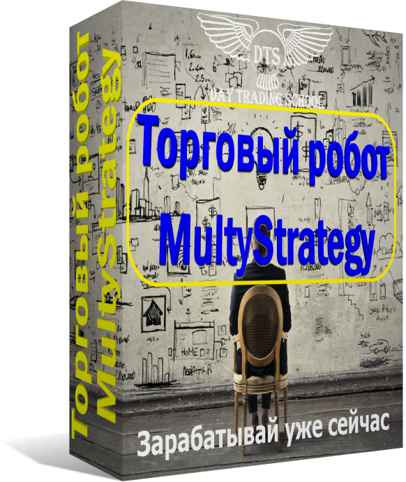 MultiStrategy-коробка