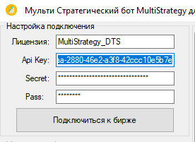 MultyStrategyBot-настройка-подключения-OKX