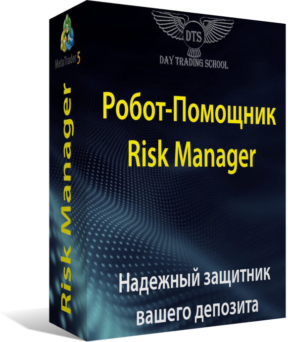 Risk-Manager-коробка