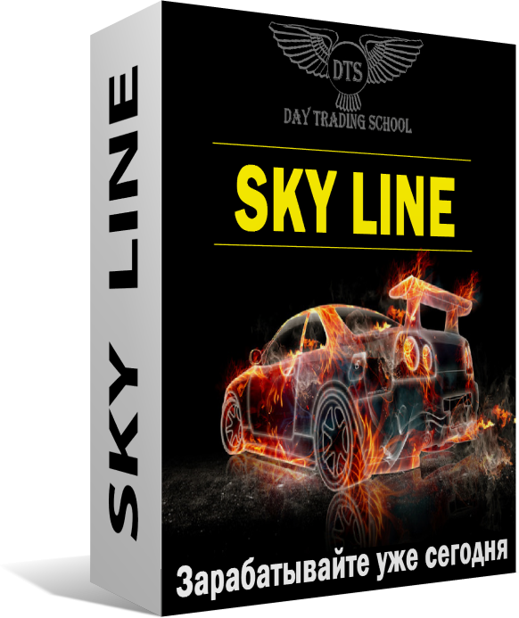 SkyLine-коробка