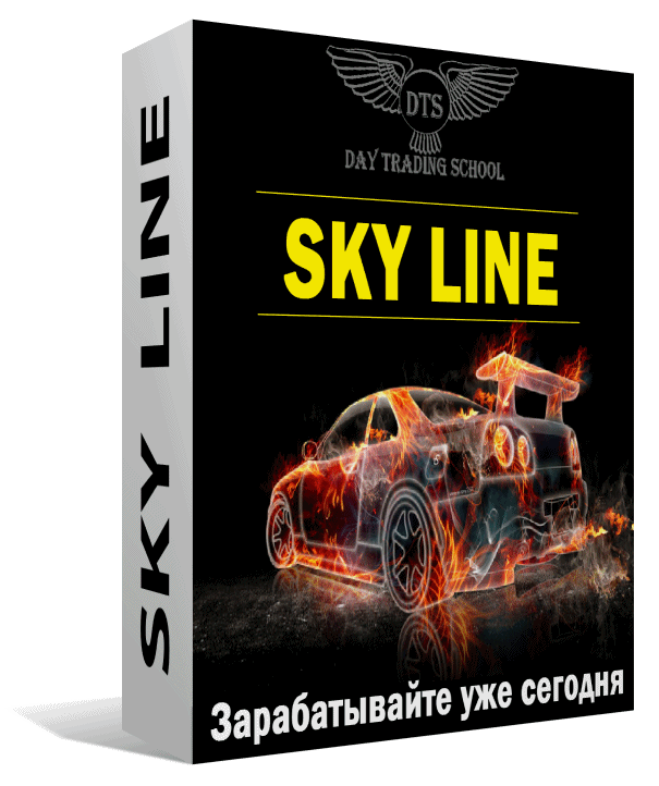 SkyLine-коробка