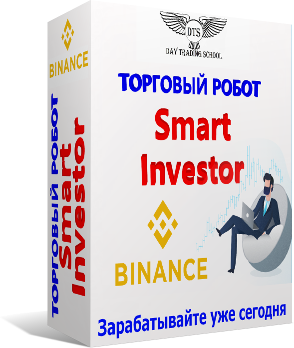 SmartInvestor-коробка