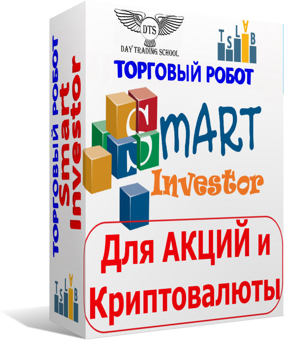 SmartInvestor_TSLab-коробка