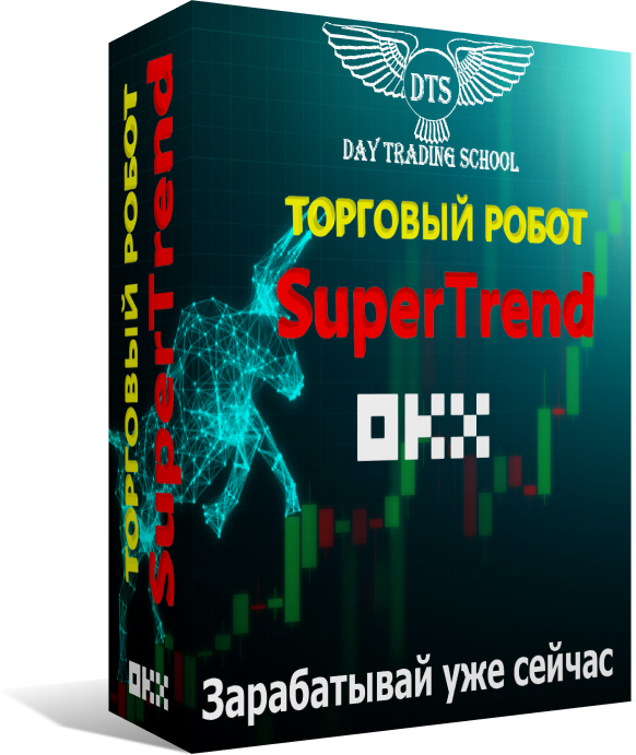 SuperTrend-OKX-коробка