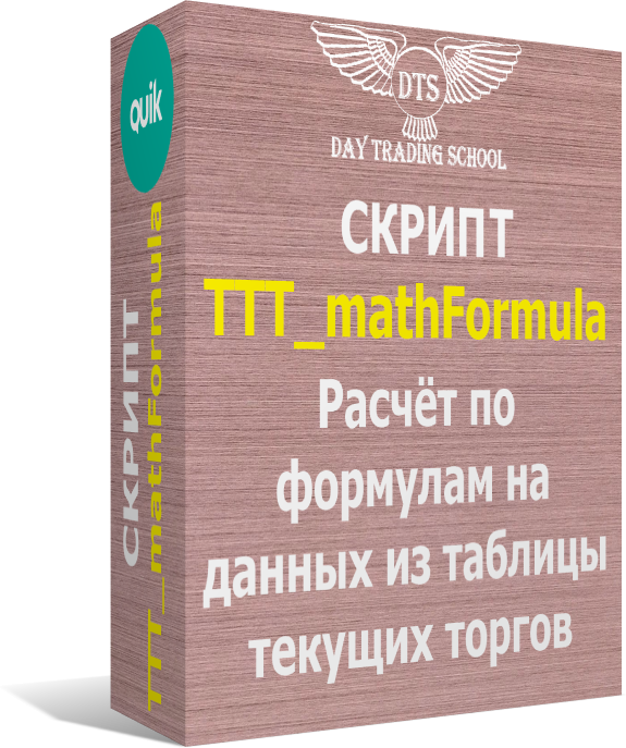 TTT_mathFormula-короб