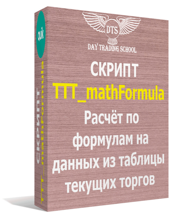 TTT_mathFormula