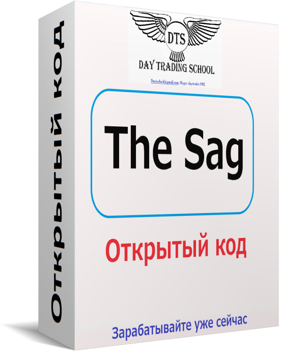The-Sag-коробка