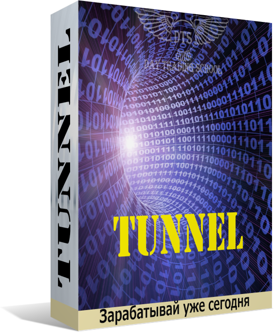 Tunnel-