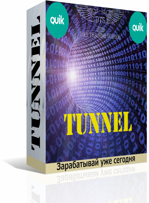 Tunnel-коробка_Квик