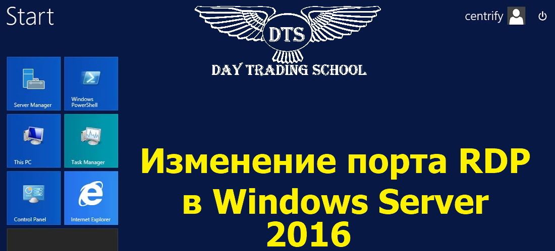 Изменение-порта-RDP-в-Windows-Server-2016