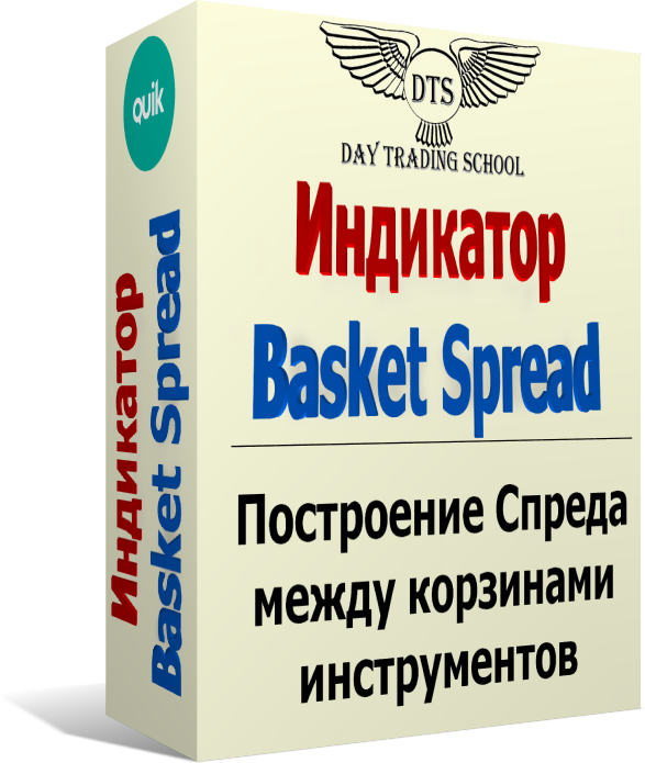 Индикатор-BasketSpread_DTS-коробка
