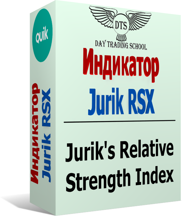 Индикатор-Jurik-RSX_DTS-кор