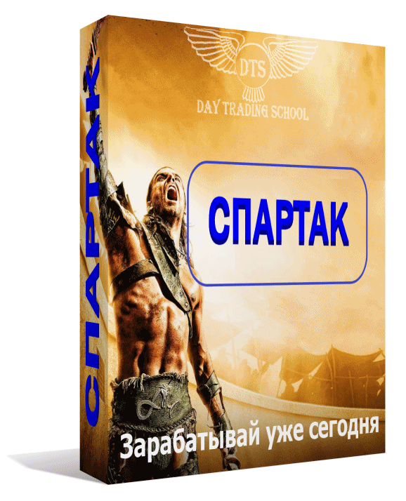 Спартак-квик-коробка