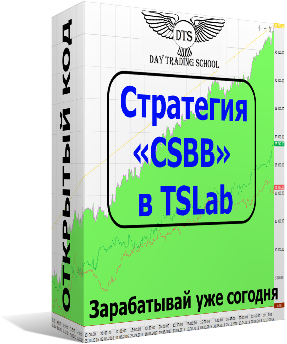 Стратегия-CSBB-коробка