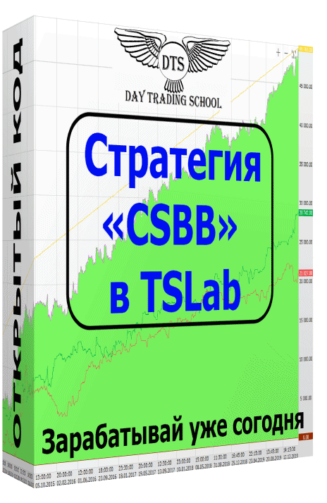 Стратегия-CSBB