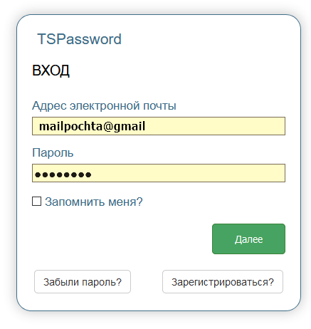 ввод-пароля-сайт-tslab