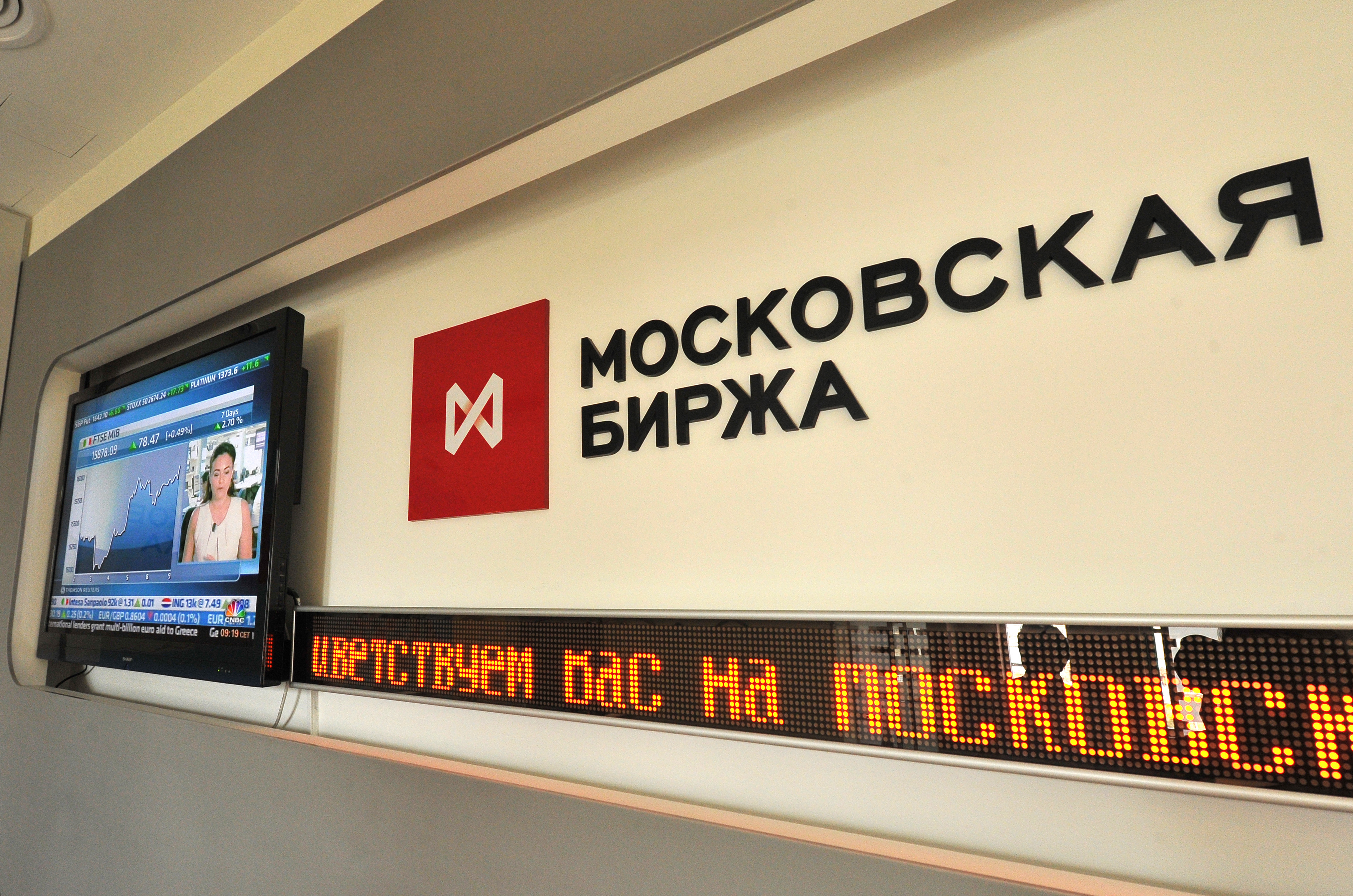 московсая-биржа-лого